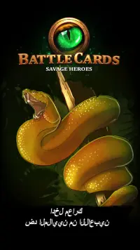 Battle Cards Savage Heroes TCG / CCG Screen Shot 0