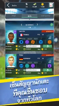 Top Football Manager 2021 - ผู้จัดการทีมฟุตบอล Screen Shot 1
