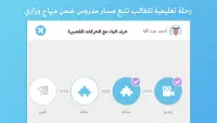 Abjadiyat – Arabic Learning Screen Shot 2