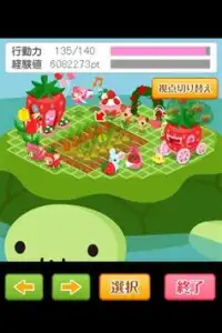 アメブロ(アメーバ)で桜春花見！〜アメブロで海の上のカメ農園 Screen Shot 1