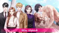 IFyou : حلقات قصص حب Screen Shot 2