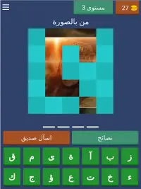 لعبة عثمان الغازي Screen Shot 15