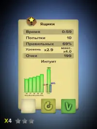 Экстра сенс - игры на интуицию Screen Shot 15