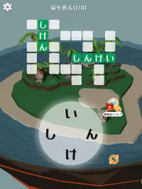 単語パズルで島作り：脳トレしながらネコ島を発展させよう！ Screen Shot 9