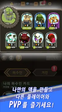 타이탄체스 : 오토체스 Screen Shot 2