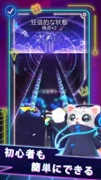 Sonic Cat - ビートをスラッシュ Screen Shot 0