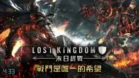 Lost Kingdom-王者の降臨 Screen Shot 6