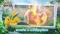 Pokémon UNITE Screen Shot 1