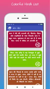 English Hindi Messages 2023 Screen Shot 5