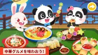 中華レストラン-BabyBus　子ども・幼児向けお料理ゲーム Screen Shot 4