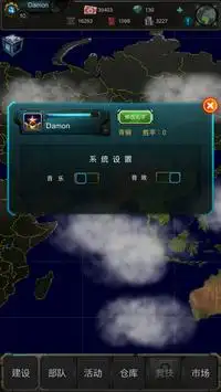 星际传奇 Screen Shot 3