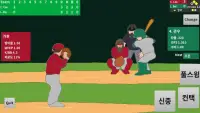 삼국야구 Kingdoms Baseball Free Ver. Screen Shot 1