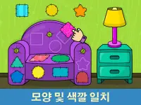 비미 부 키즈게임: 2-5 세 유아용 모양 및 색상놀이 Screen Shot 12