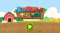 बेबी पांडा का फ़्रूट फ़ार्म Screen Shot 5