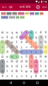 Word Search - Gujarati Word Search Puzzle Game Screen Shot 1