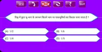 GK Hindi Quiz 2020 Screen Shot 4