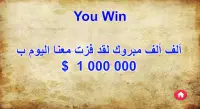 مسابقة تحدي العربي 2 Screen Shot 5