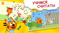 123 Три кота Игры . Учим цифры! Игры для малышей. Screen Shot 3