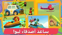 الأسد 2: ألعاب سيارات للأطفال Screen Shot 1