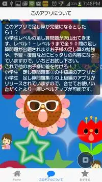 小学生足し算問題集 算数 低学年 引き算 学校 問題 暗記 Playyah Com Free Games To Play