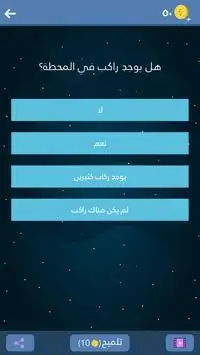 صدى الكلمات Screen Shot 5