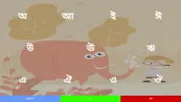 শুদ্ধ উচ্চারণে বাংলা বর্ণমালা Screen Shot 0