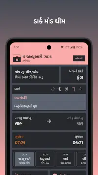 Gujarati Calendar Mitra (2024) Screen Shot 7