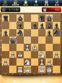 みんなのチェス - 100段階のレベルが遊び放題 Screen Shot 9