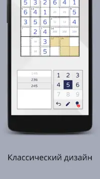Killer Sudoku - Ежедневные пазлы Screen Shot 3