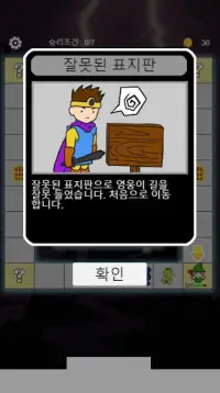 무시무시한 마왕성 Screen Shot 5