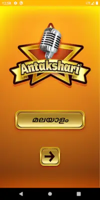 Antakshari - Musical Game Screen Shot 0