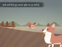 कास्टिंग अवे Screen Shot 12