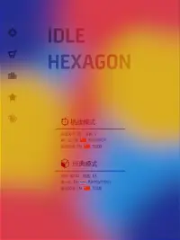 Idle Hexagon -ไทยชนะ หกเหลี่ยม Screen Shot 14