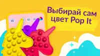 Pop It: антистресс игра поп ит Screen Shot 2