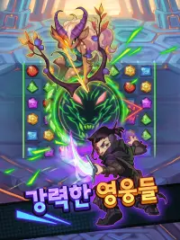 퍼즐 브롤 - 매칭 3 RPG & PVP 배틀 전략 Screen Shot 2