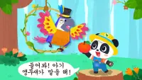 아기 팬더의 새들의 왕국 Screen Shot 4