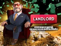 Landlord - Real Estate Trading Screen Shot 9