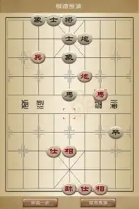 象棋经典棋谱秘籍 Screen Shot 3