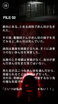 【謎解き意味怖】意味がわかると怖い話 Screen Shot 2