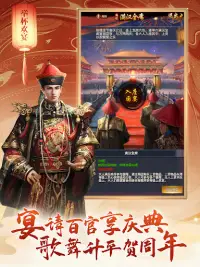 叫我官老爷 Screen Shot 15