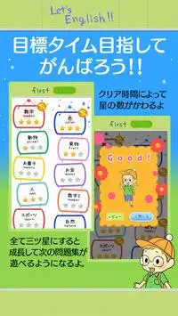 英単もじさがし小学校☆ word search Screen Shot 2