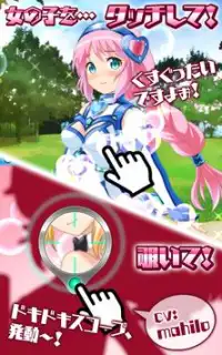 ドキドキ！コスプレキューピッド Screen Shot 7