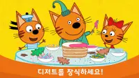 Kid-E-Cats 음식 만들기:  음식 게임! Screen Shot 2