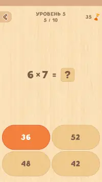 Таблица умножения. Обучение и тренажер! Screen Shot 3