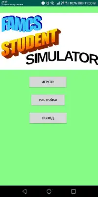 FAMCS Student Simulator Screen Shot 0