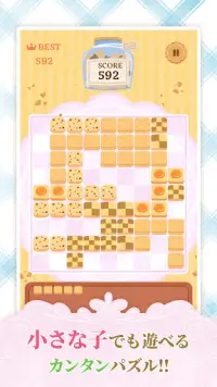 クッキーパズル -親子で遊べるかわいいパズル- Screen Shot 2