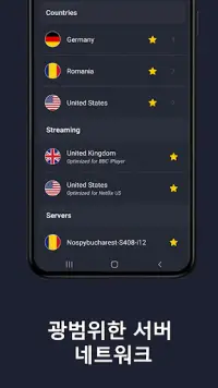 CyberGhost VPN: 와이파이 보안 VPN 앱 Screen Shot 1