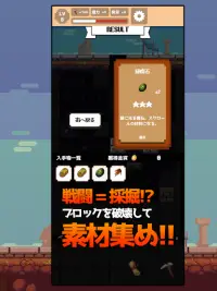 【掘るハクスラ】-DIGDIGDIG-【素材収集系ハクスラRPG/やりこみサバイバル】 Screen Shot 8