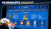 Дурак Онлайн от Pokerist Screen Shot 2