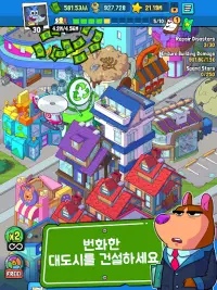 Disaster Town Tycoon 재난 타운 타이쿤 Screen Shot 18